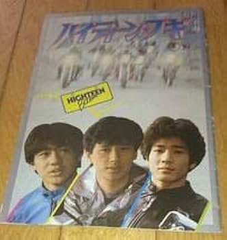 Amazon.co.jp: たのきんトリオ 映画・パンフレット2冊 ○ブルー